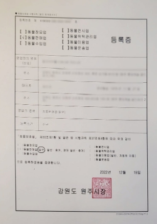 반겨련 장례지도 등록증