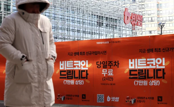 빗썸 비트코인 2000개 오지급 사태, “수십억 먹튀해도 무죄?” 판례와 전망 총정리