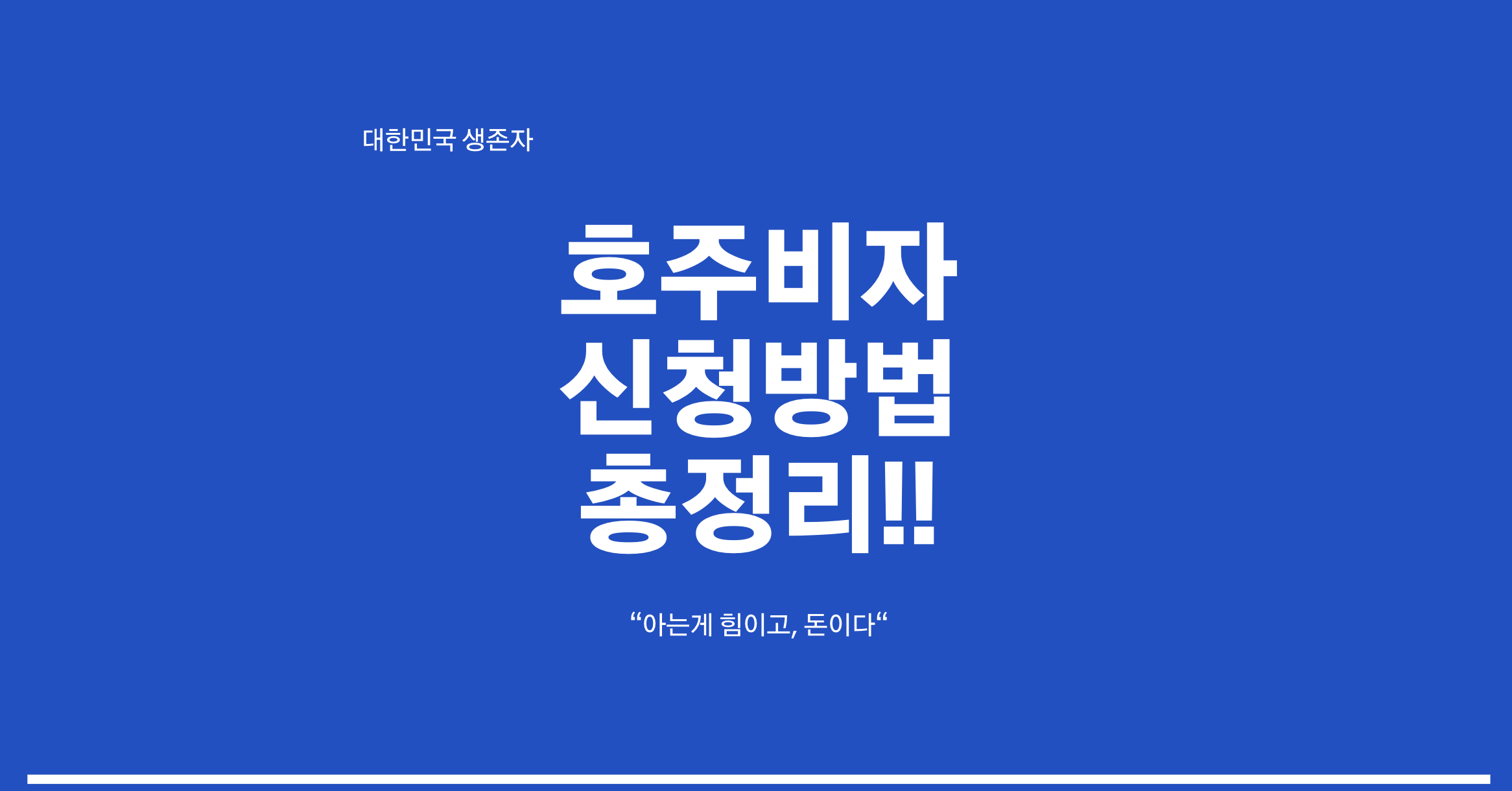 호주 국기와 비자 신청 서류가 함께 있는 일러스트