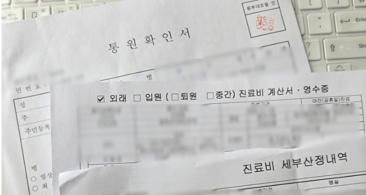 마운자로 실비청구 서류 4종 세트 체크리스트 이미지