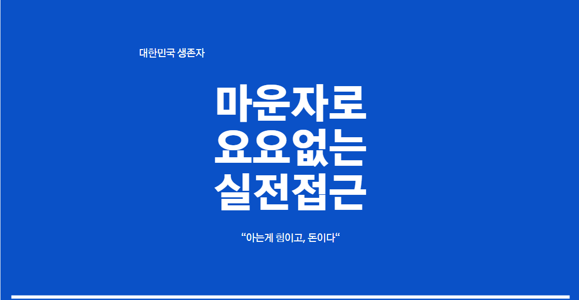 마운자로 위고비 부작용 방지 및 요요 예방을 위한 주차별 운동 루틴 가이드 표