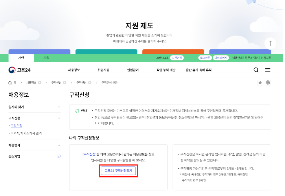 국민내일배움카드 발급 신청 화면 이미지