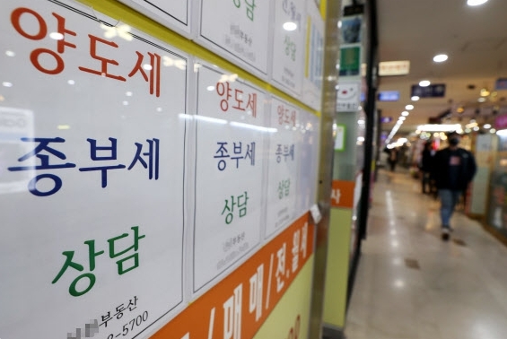 양도세 종부세 상담