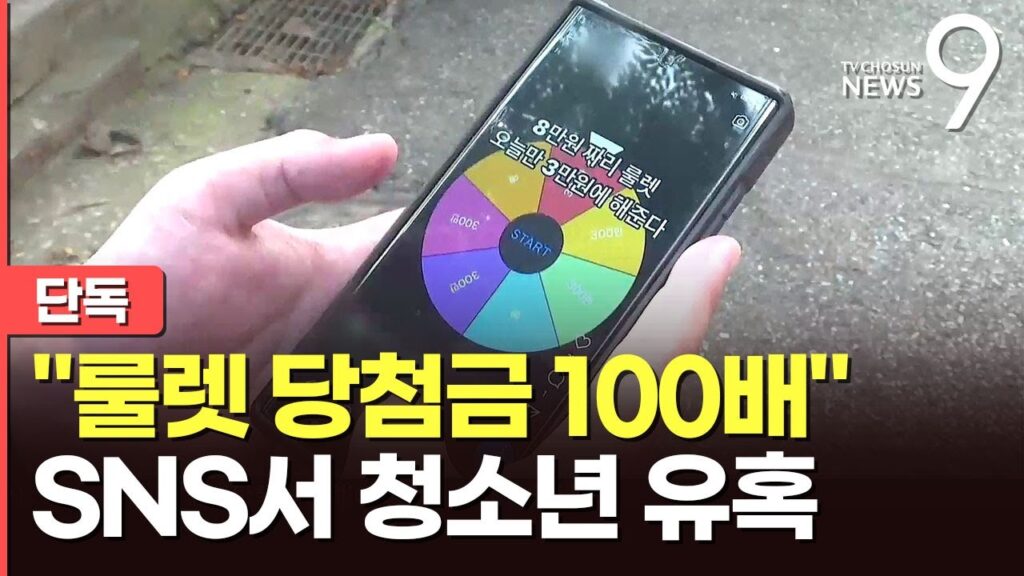 tv조선 9시뉴스