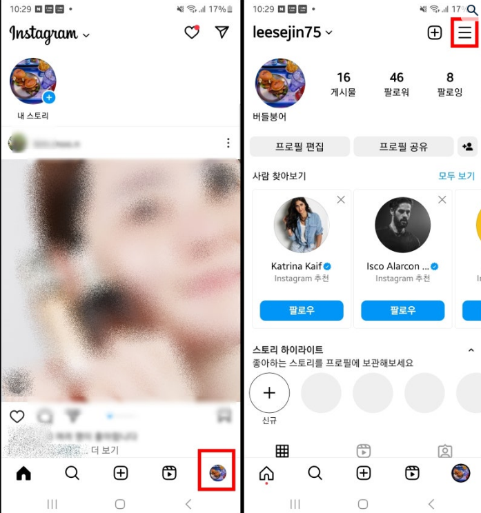 인스타 메인화면 