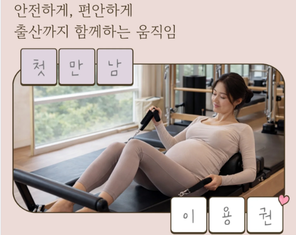 첫만남 이용권 홍보포스터