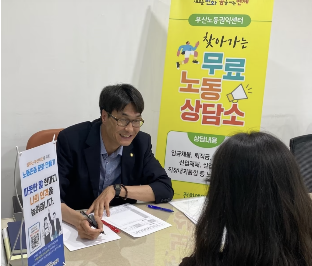 노무사 상담과 노동청 방문 준비 서류