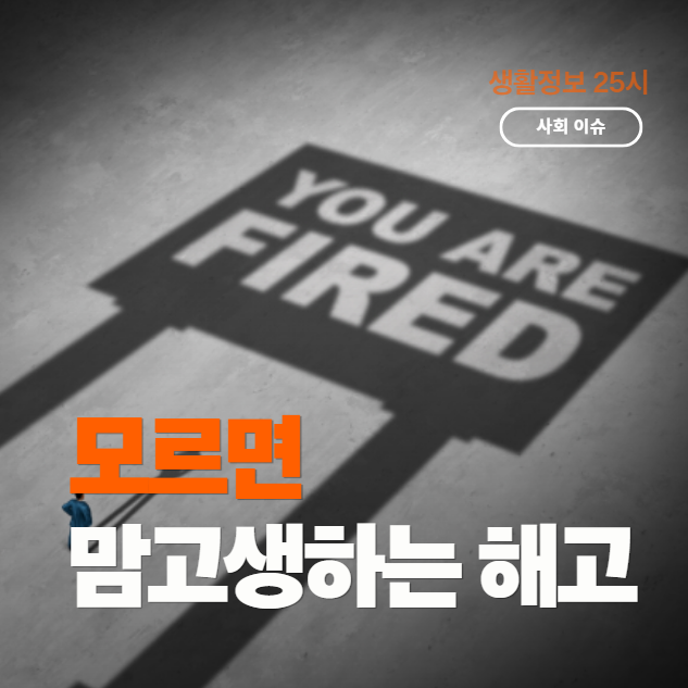 필라테스 요가원 프리랜서 강사 해고예고수당 계산 및 법적 가이드