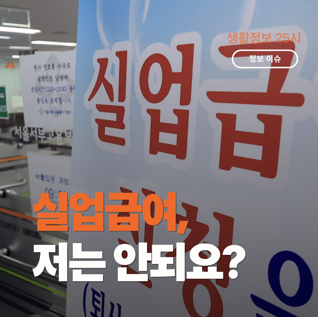 실업급여 신청을 고민하며 노트북을 보고 있는 퇴사자의 모습